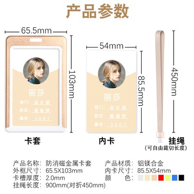 卡套证件套门禁出入证防消磁市民卡双面公交饭卡通行工作牌工卡保