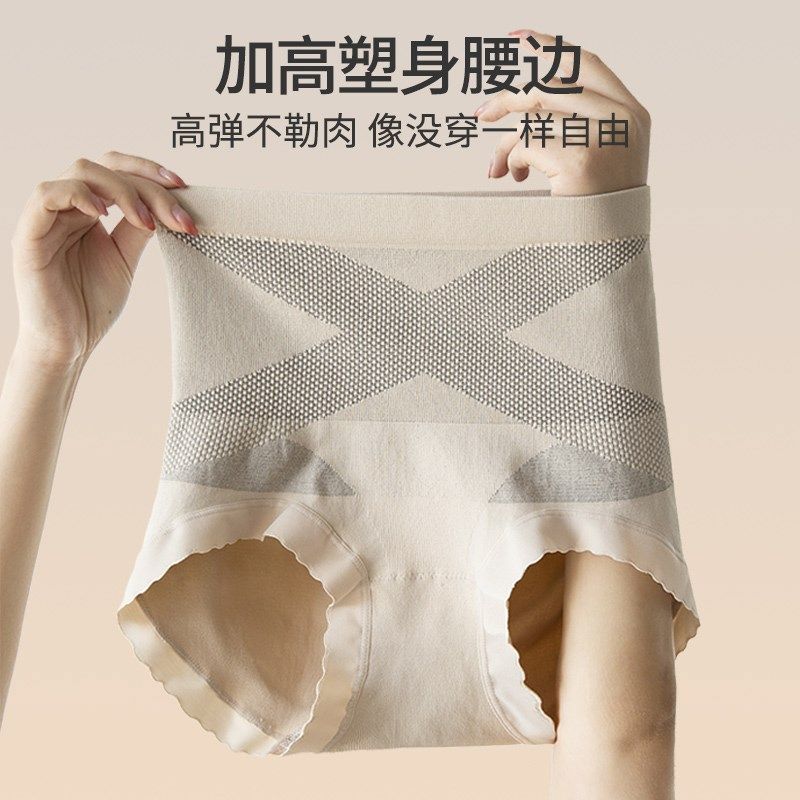 美宅X黑绷带高腰收腹提臀内裤女产后强力收小肚子无痕不夹臀秋冬
