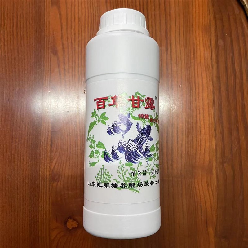 百草甘露锦鲤鱼养护细菌交叉感染充血趴底烂鳍烂尾烂肉炸麟烂腮立