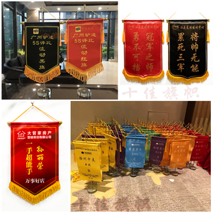 水晶旗架不锈钢支架公司奖旗三角小锦旗5S流动红旗定做厂旗桌旗