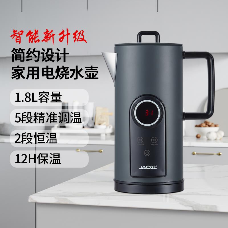 积高E12A智能控温电热水壶家用不锈钢保温一体便携烧水壶1.8L水壶