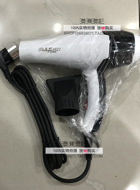 2.8m米天宇电吹风机8521耐摔2300W大功率发廊专用家用节能无辐射