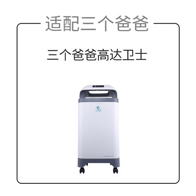 适配三个爸爸高达卫士Plus新版空气净化器滤网底层/中层/顶层套装