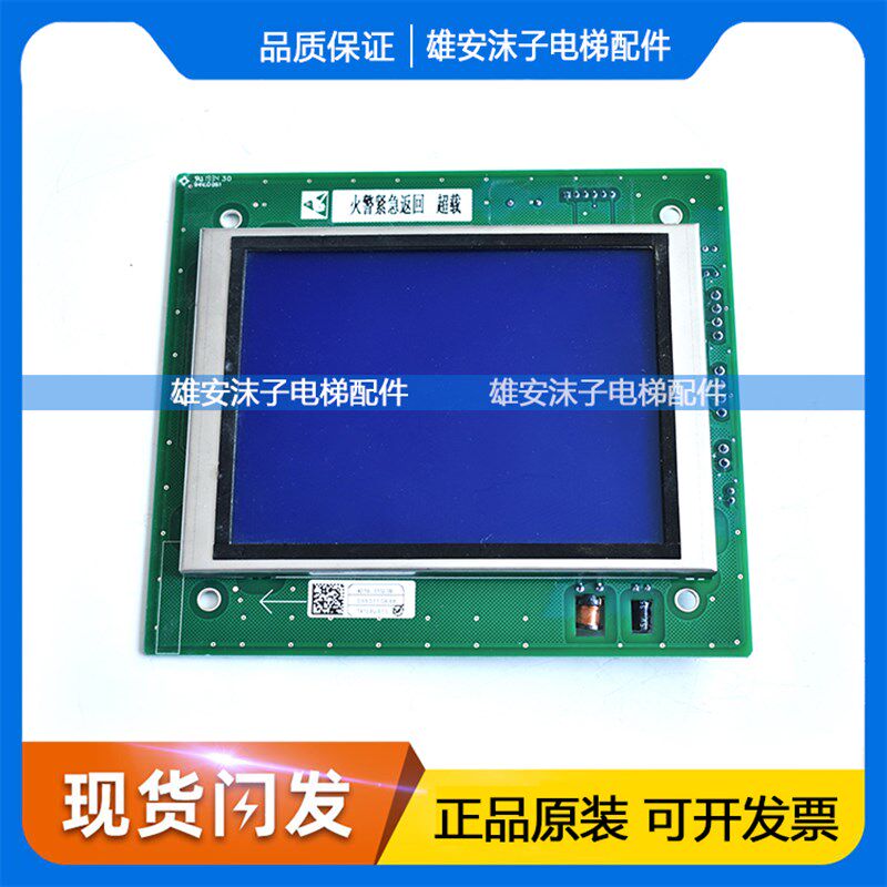 蒂森电梯轿厢液晶显示板SM04VL16J/BLU/TA10-BV-E1.0轿内TA10-7.6