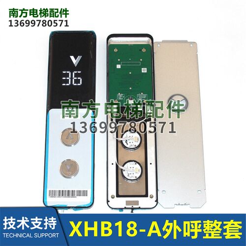 杭西奥外呼召唤盒XHB18-A显示板HPI-L0430VRD-1 XOA3040KGB002AS
