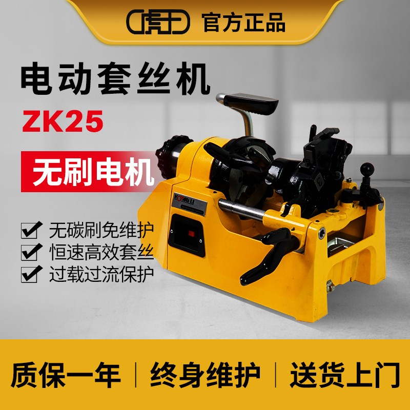虎王牌电动套丝机220V多功能半自动1/2-1寸小型套丝机消防管开牙