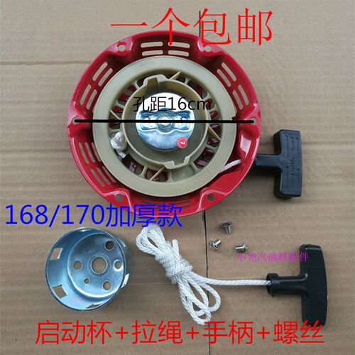 汽油机配件拉盘152f154f 168f 170f 173f177 188f 190f 192启动器
