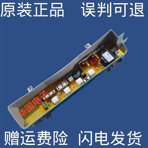 小鸭全自动洗衣机电脑版XQB35-1810 KPB35-1A KPB35-2B YG-XQB