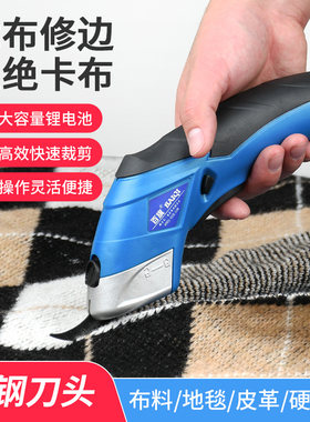 电剪刀小型手持式裁布剪刀裁布神器全自动裁衣剪电动裁剪机