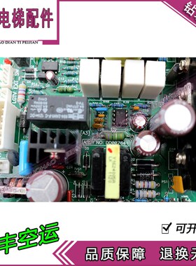 永大电梯ENT松闸电源板 应急松闸板EBRD[A3] ASSY NO:DD007641
