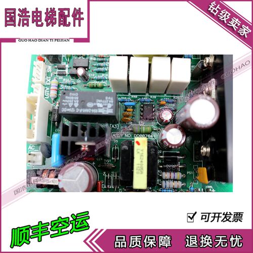 永大电梯ENT松闸电源板 应急松闸板EBRD[A3] ASSY NO:DD007641