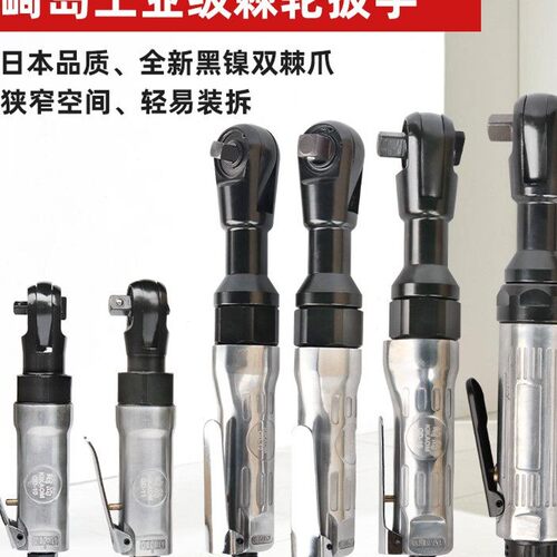 崎岛新款重型1/2气动棘轮扳手 大扭力强力型12.5mm角向气扳手