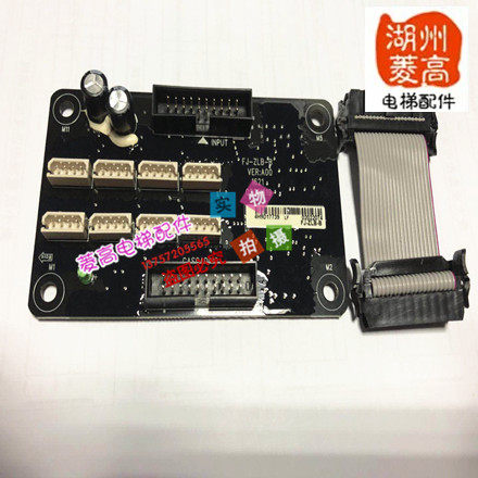 电梯配件 恒达富士专用轿厢板指令板FJ-ZLB-B 排线板全新  轿厢板