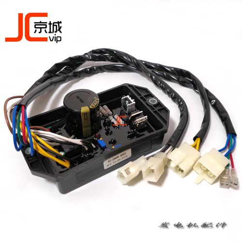 开普三相发电机组电球凯普凯马调压板AVR模块4KW 5 6 7千瓦稳压器