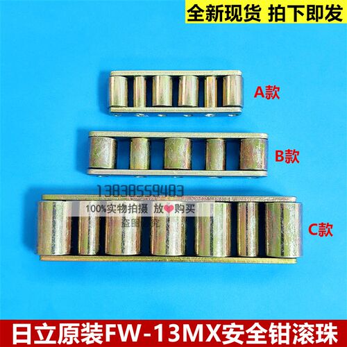 日立电梯安全钳滚珠滑块FW-13MX渐进式安全钳滚珠5珠/6珠/7珠原装