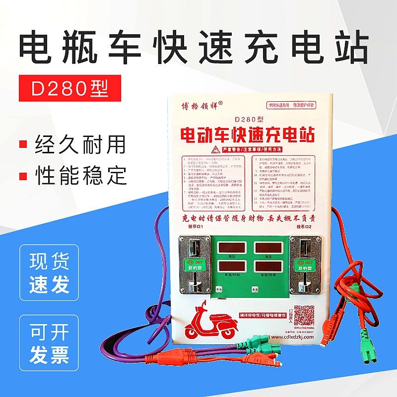 双路电动车电瓶车快速充电站投币智能充电桩铅酸三轮车