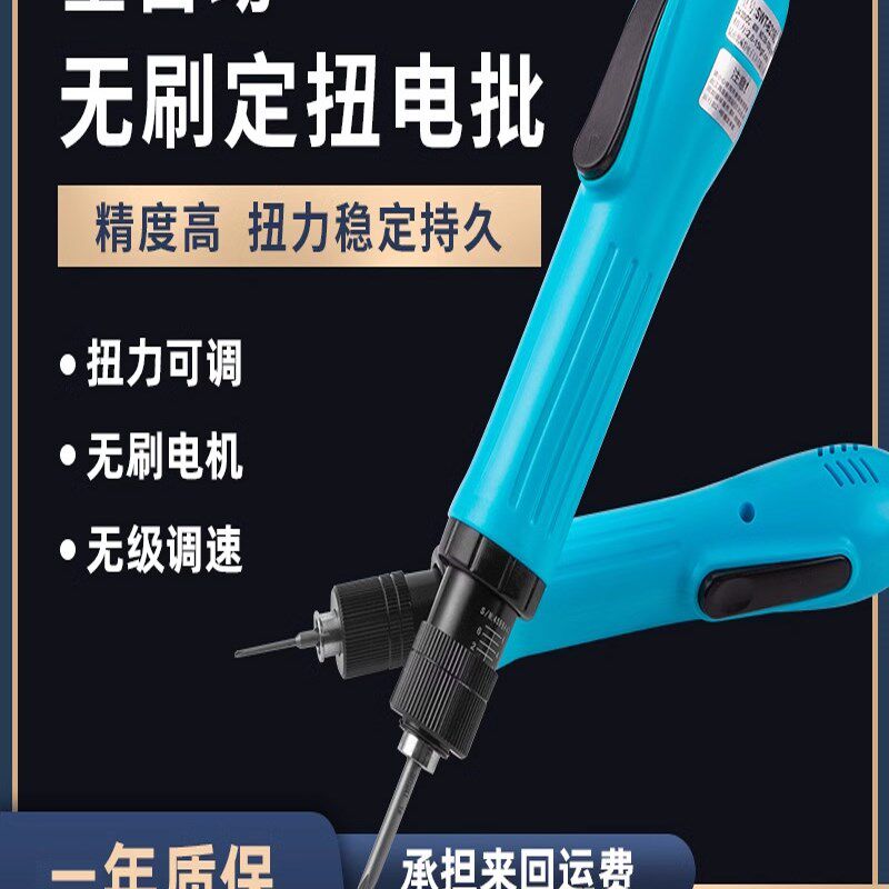 思威特无刷电批电动螺丝刀小型电起子自动电改锥220V插电式拧紧机