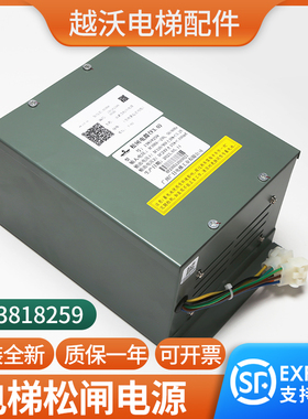 电梯紧急松闸电源13818259适用广日日立电动松闸装置DC110V配件
