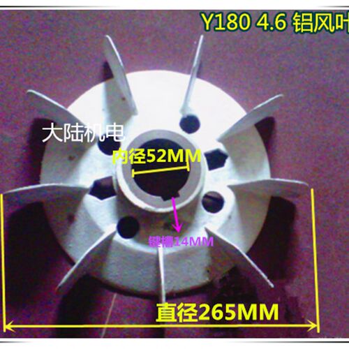 三相电机铝风叶Y180 18.5/22KW 铝风扇叶Y180 轴径48/52MM风叶
