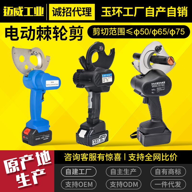 充电棘轮剪电缆剪线 缐钳电工剪铜铝凯装线 缐剪电动可携式钢芯线