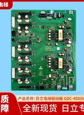 原装日立电梯高速梯MCA驱动板C0012225/65000241/GDC-450(600)