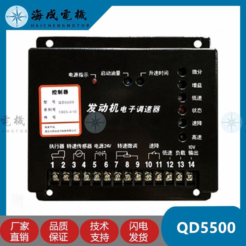 柴油发电机组QD5500云四达调速板配件电子转速控制器性能稳定模块