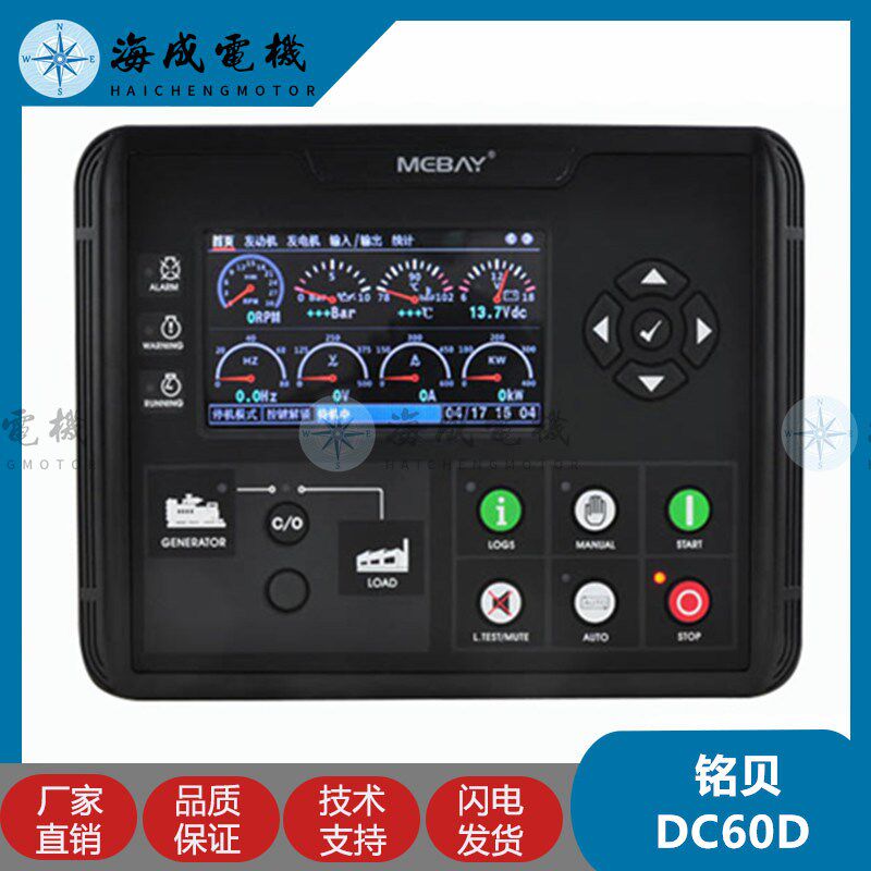 DC60D汽油发动机控制器替代HGM6110N单机自动化远程启动信号控制