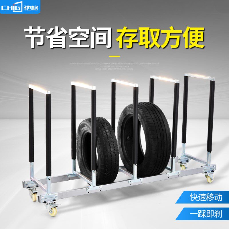 汽修厂专用轮胎收纳架车间移动轮胎架4S店轮胎摆放展示架收纳支架