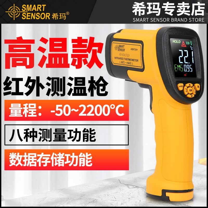 红外线测温仪工业温度计测温枪高精度高温温度计炉温测试仪