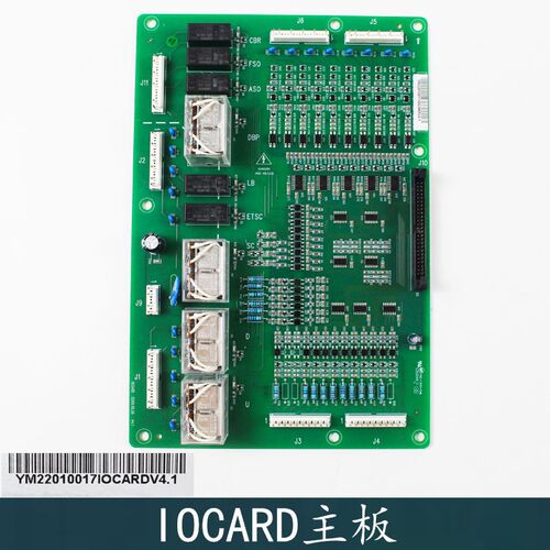 西子奥的斯 杭州西奥电梯通讯主板IOCARD继电器主板 电梯配件全新