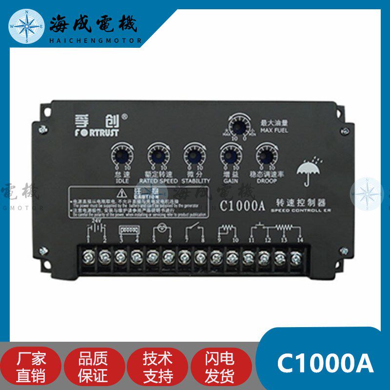 上海孚创C1000A转速控制器柴油发电机发动机电子C1000B调速板1003