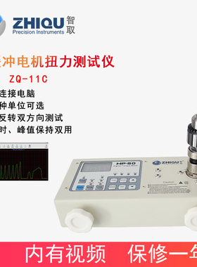 ZQ-11C带缓冲电机扭力夹具马达扭力测试仪扭矩仪