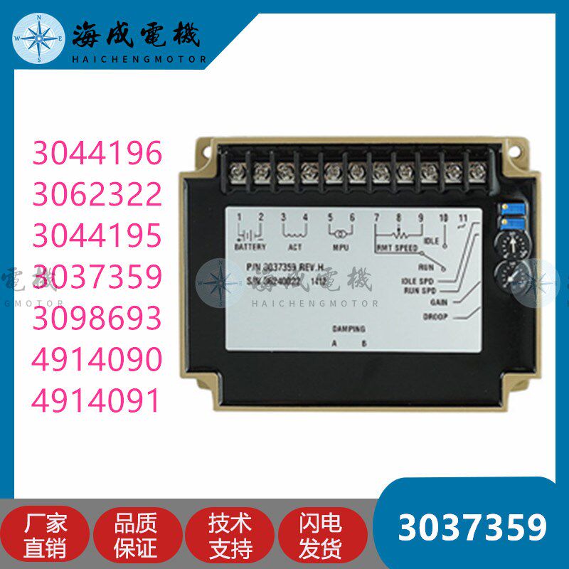 3037359电子调速板康明斯发电机组零部件缓起动转速电调板控制器