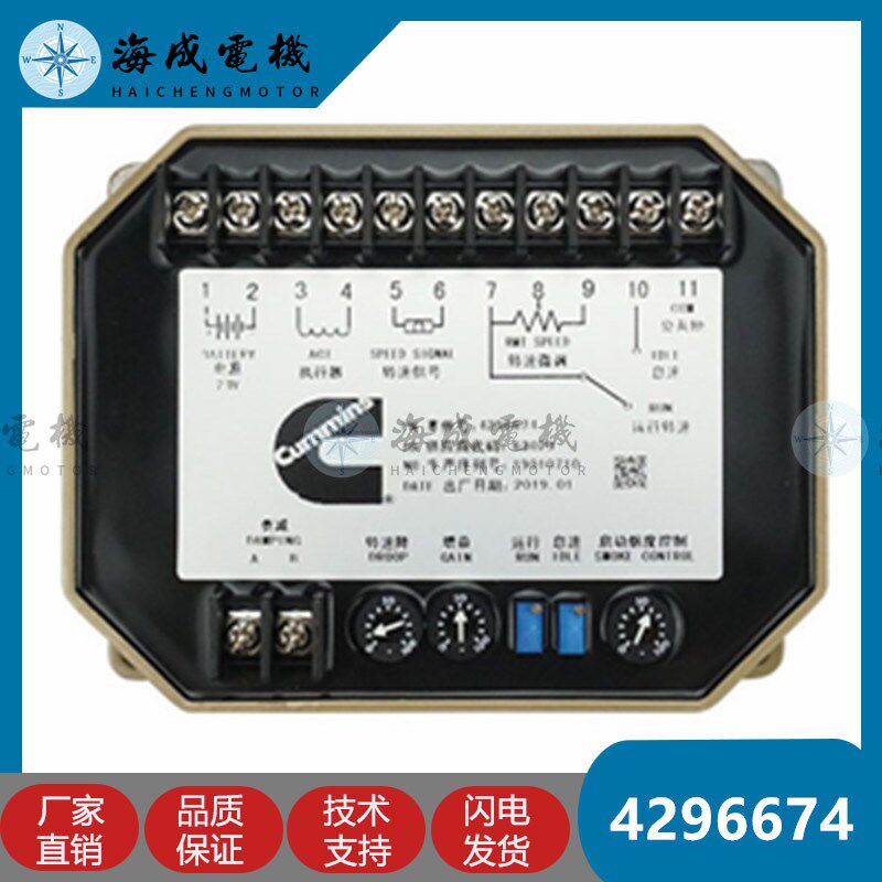 原装重庆4296674康明斯发电机组调速板4296675电子调速转速控制器