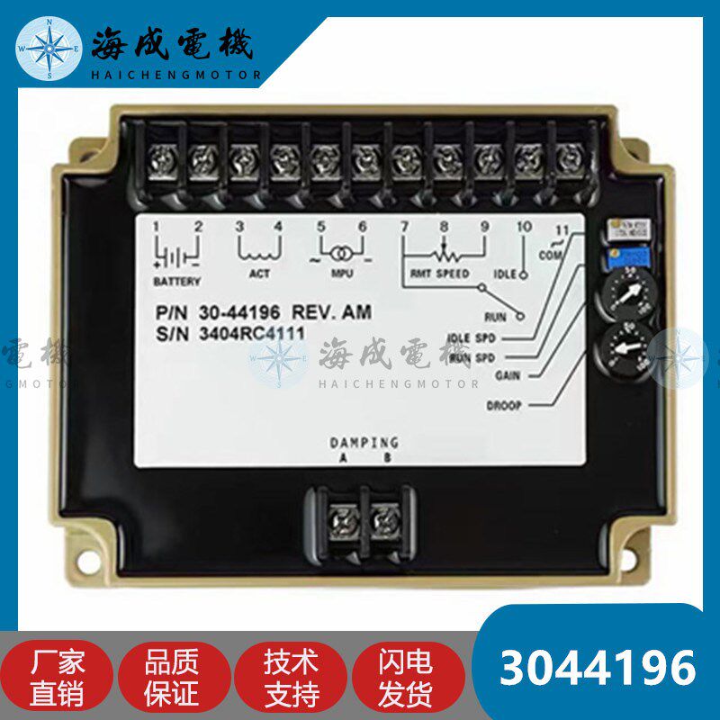 3044196柴油发电机调速板4914090速度控制器3062322缓启动控制器