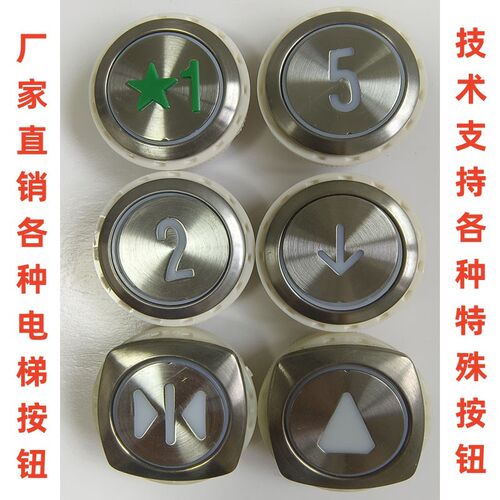 巨人通力电梯按钮AN180G01康力按钮AN170G01蒂森电梯按钮圆形按键