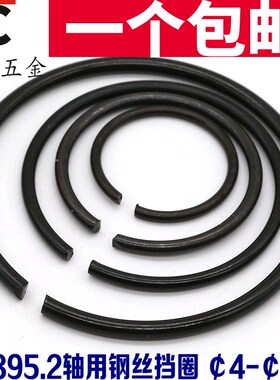70锰钢铁丝GB895.2轴用钢丝挡圈止动环卡簧8101416-120