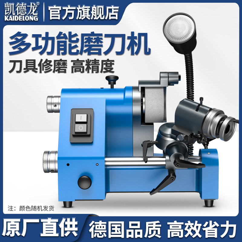 凯德龙万能磨刀机出口高精度车刀尖刀雕刻刀铣刀钻头研磨机U2U3
