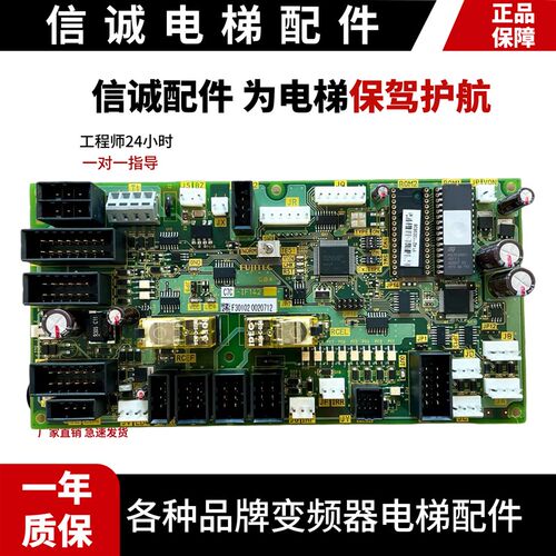 富士达电梯配件/轿顶板富士达IF82d/IF82C/IF142/IF118A通讯板