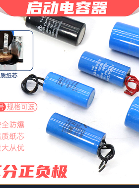 CD60电容器220v单相电机启动电容100/150/200/250/300/350UF450v