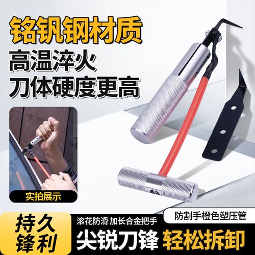 汽车挡风玻璃拆卸工具 拉刀组 拉刀刀片风挡工具勾刀玻璃胶拉刀片