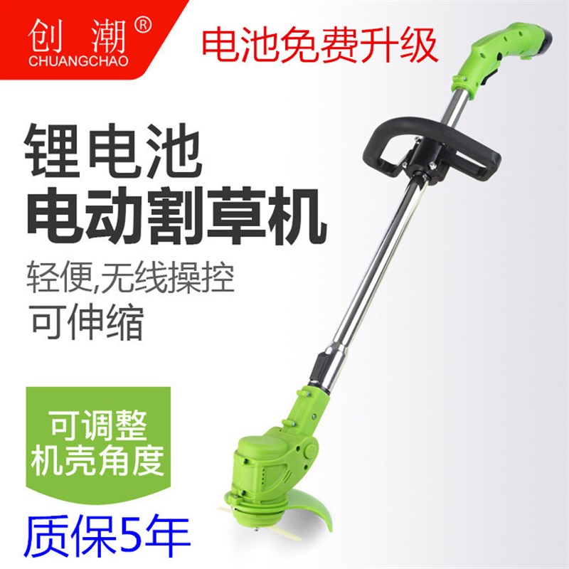 创潮小型充电打草机 家用多功能锂电池电动割草机 除草神器修剪机