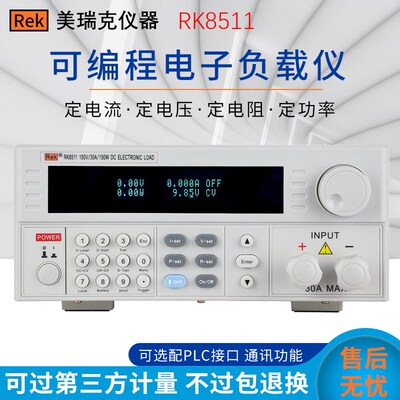 美瑞克RK8512可编程直流电子负载仪150W高精准8512电子负载300W