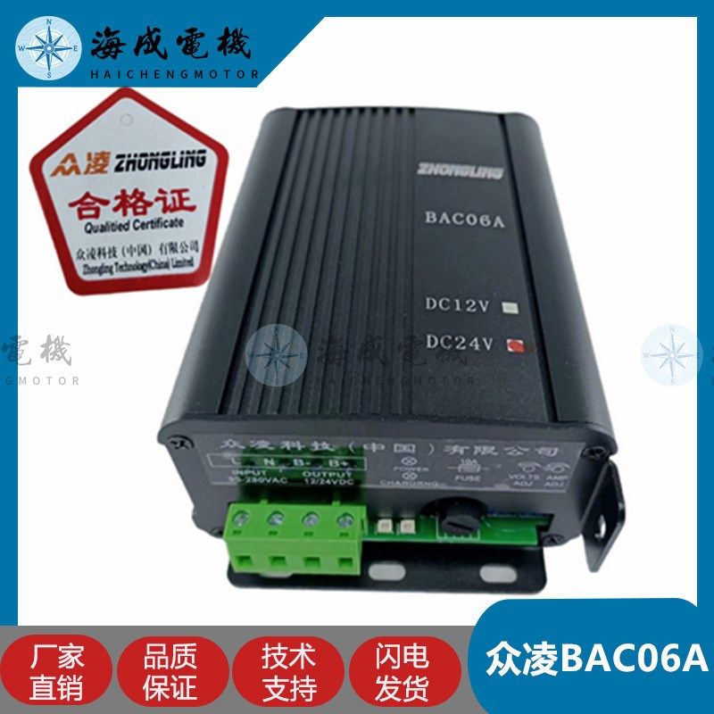 柴油发电机组12V24V蓄电池电瓶BAC06A众凌智能浮充智能充电器