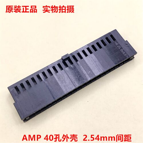 AMP泰科TE 1-487223-0 40孔 黑色连接器 2.54mm间距 原装正品