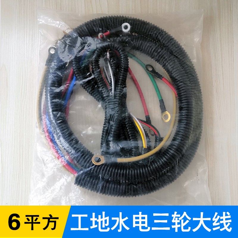 6平方水电瓶车大线 工地窑厂电动三轮车电机控制器整车连接线全套