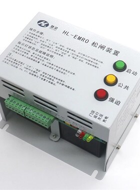 适用于慧灵电动松闸装置HL-EMRO/C1-107S M电梯应急电源电池配件