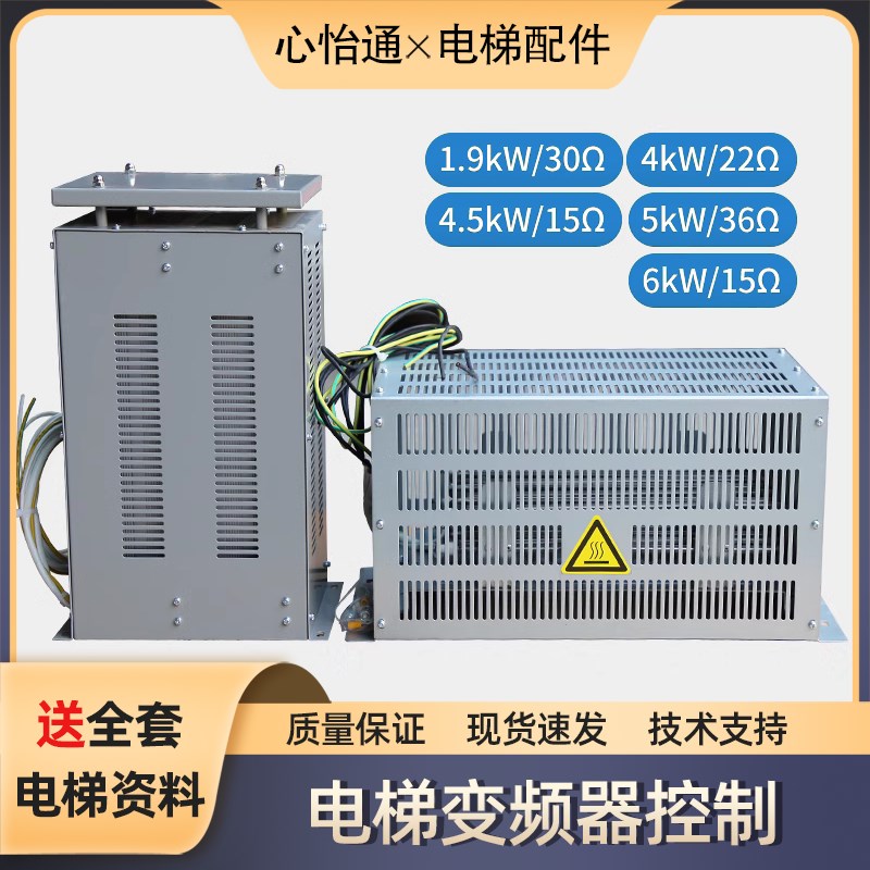 电梯电阻箱适用蒂森无机房制动散热变频器控制柜电阻箱1.9KW4.5KW