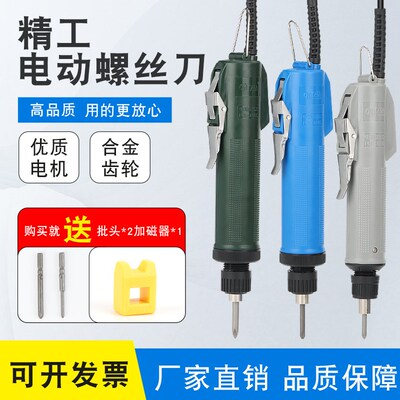 亿弘精工电动螺丝刀800-3C 801-4C 6C电批套装小型半自动电动起子