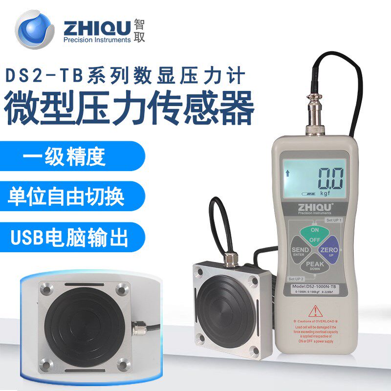智取DS2-2000N-TB汽车脚踏板制动力压力测试仪压力计测力表